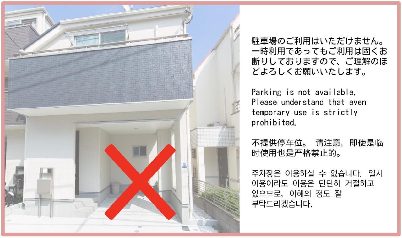 Apartament 足跡 Ashiato Tokio Zewnętrze zdjęcie